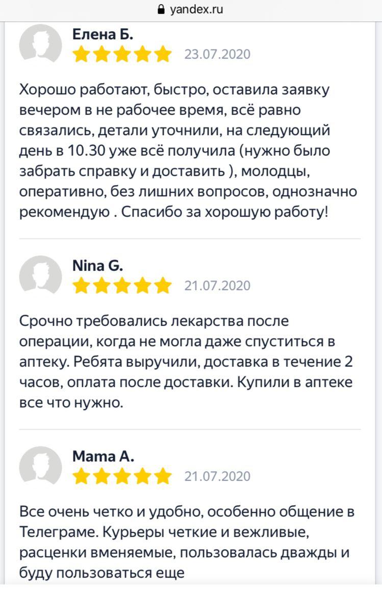 Доставка в больницу | Срочная Доставка Лекарств на Дом в Москве за 60  минут! Заказать лекарства из аптеки! Бесконтактная доставка.